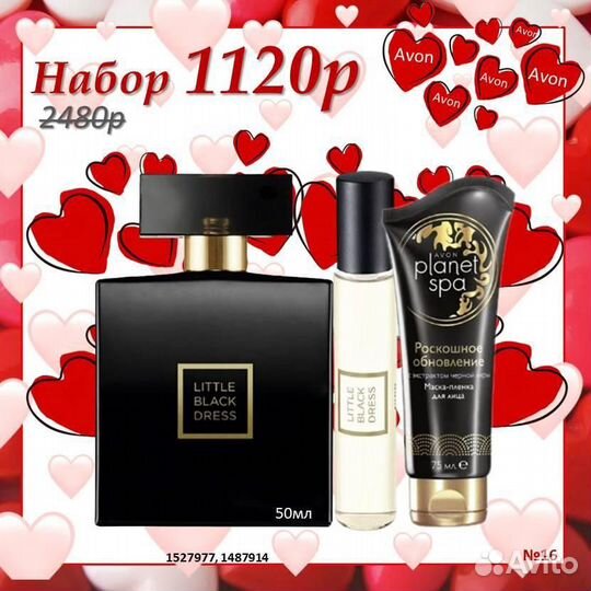Женские Наборы Avon духи