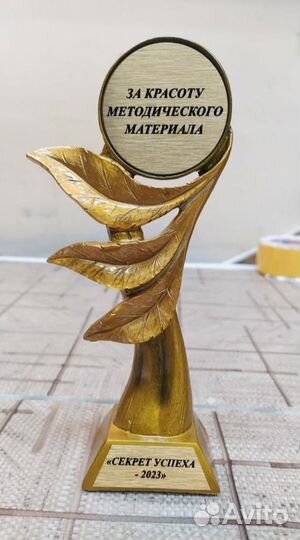 Награды / Призы / Под заказ