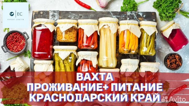 Вахта Оператор линии на производство (3-х питание)