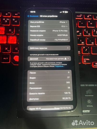 iPhone 12 Pro Max, 128 ГБ