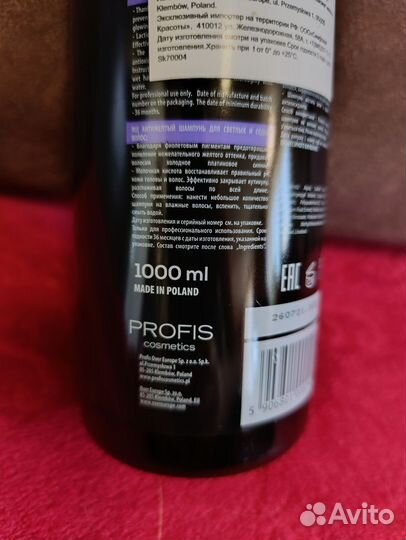 Шампунь для придания холодных оттенков