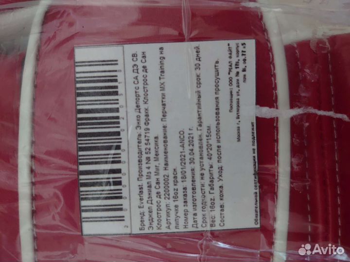 Боксёрские перчатки