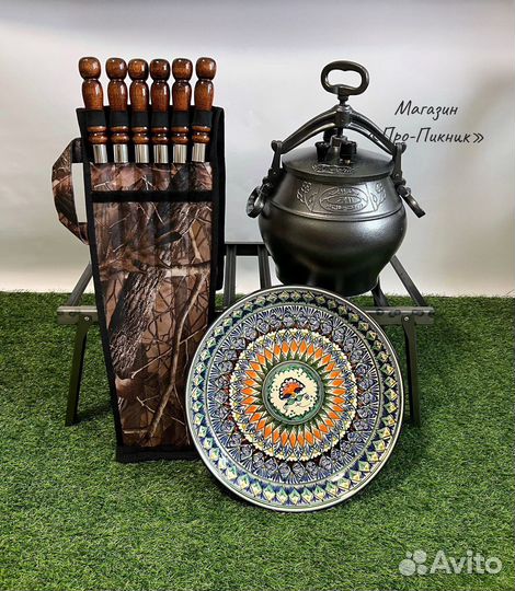 Набор шампуров в чехле+ Ляган 38 см