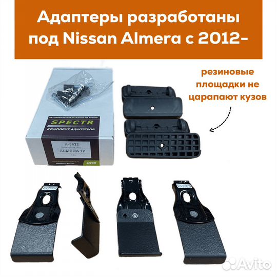 Багажник Ниссан Альмера 2012-18 inter 20х30 замок