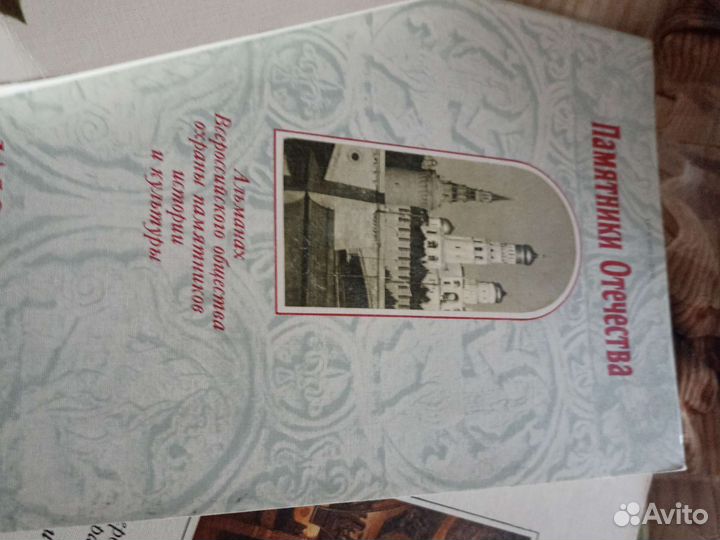 Альманах по истории памятников