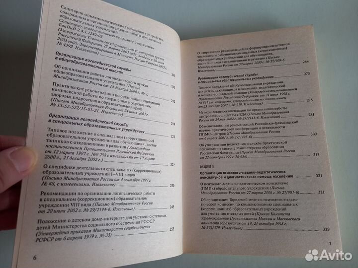 Настольная книга логопеда Зуева Шевцова