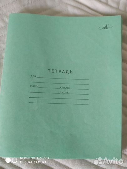 Тетради