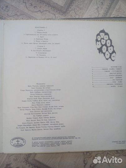 Виниловые пластинки Иисус Христос суперзвезда