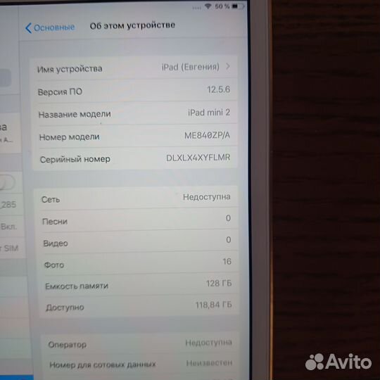 iPad mini 2 128Gb 3G
