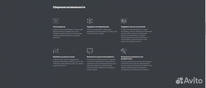 Лицензия PyCharm на 1 год