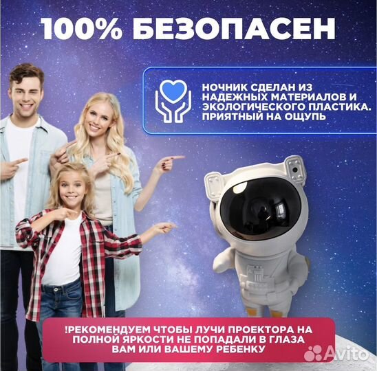 Ночник детский, светильник-проектор звёздного неба