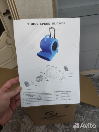 Ковровый фен