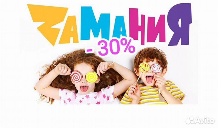 Купон на скидку -30 в Парке аттракционов Zamania