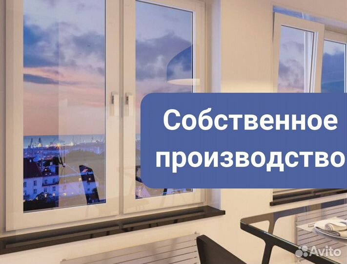 Остекление окон