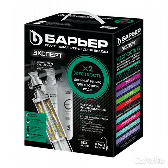 Фильтр под мойку с двойным ресурсом от накипи