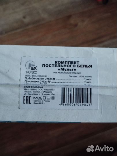 Белье постельное детское, 1,5, новое
