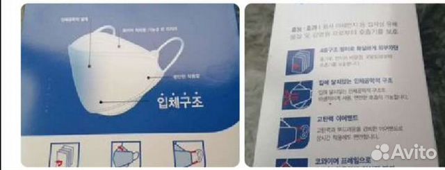 Защитная медицинская маска