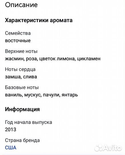 Духи Рианна Руж Оригинал