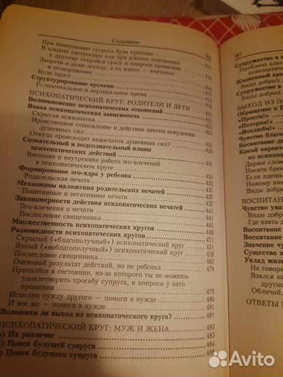 А. Гармаев. Психопатический круг в семье