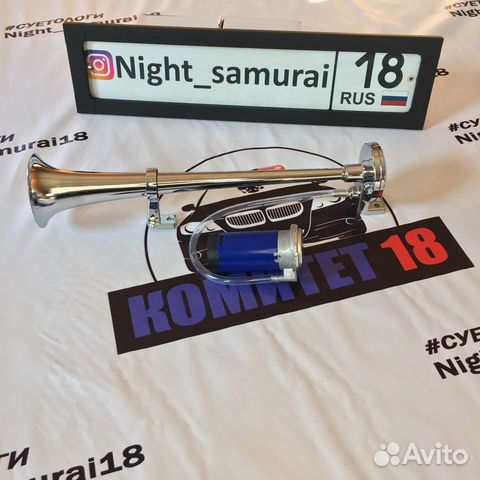 Пневмогудок