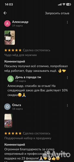 Золотой чудо мёд для страсти