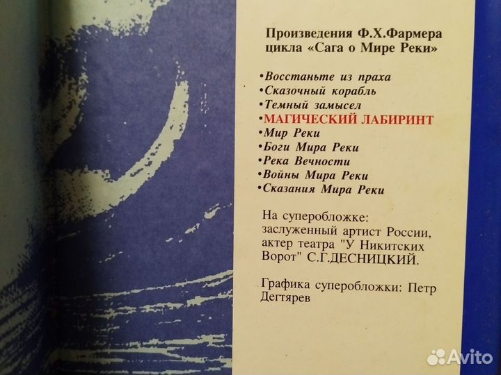 Книги Ф. Фармер, М. Муркок, Б. Хэмби, К. Черри