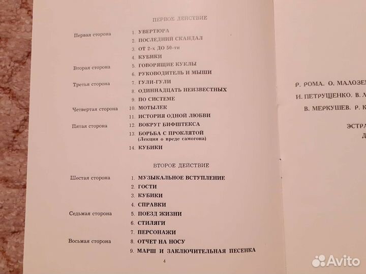 Винил Аркадий Райкин