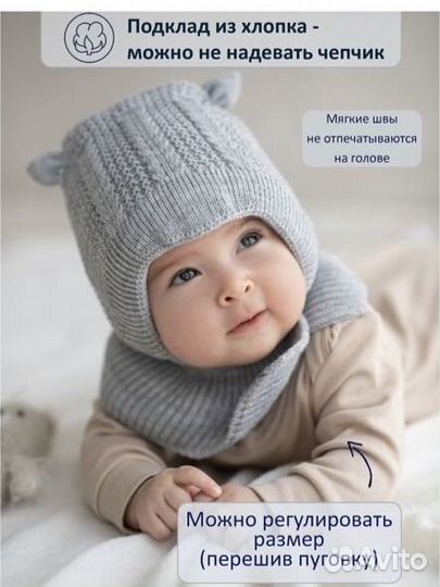 Шапка шлем для новорожденных