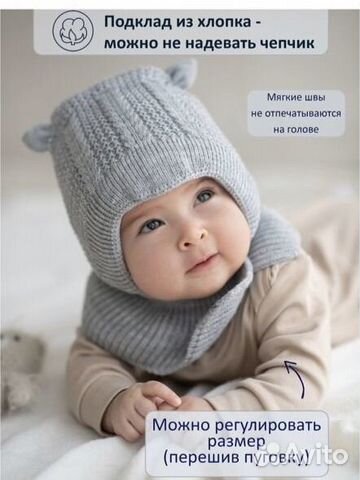 Шапка шлем для новорожденных