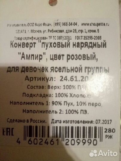 Зимний Конверт на выписку