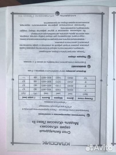 Бильярдный стол 10 футов