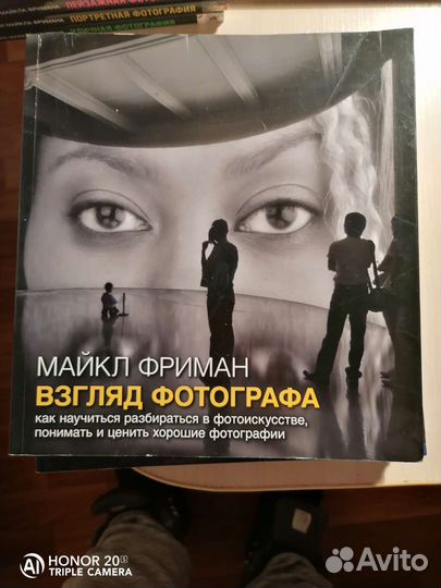 Книги по фотографии