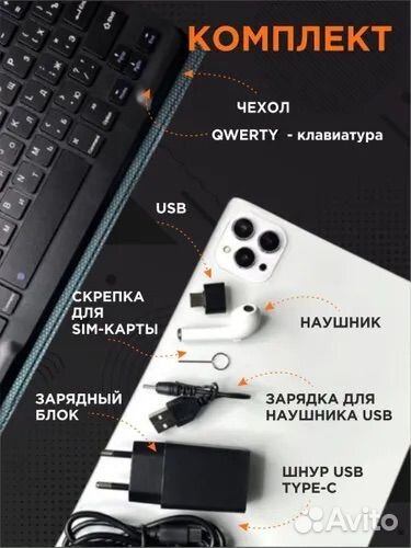 Планшет с клавиатурой новый