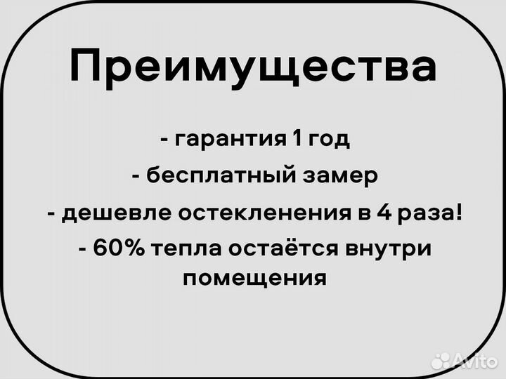 Мягкие окна / Гибкие окна для дачи