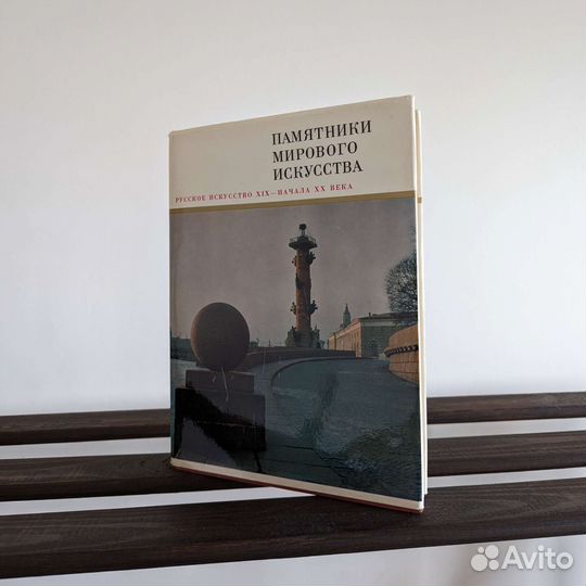 Памятники мирового искусства