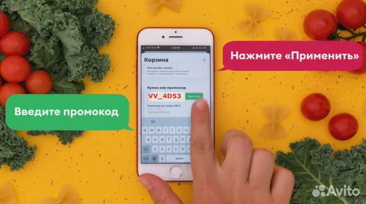 Вкусвилл скидка