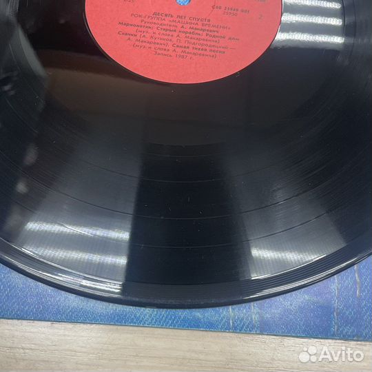 Винил «Машина времени, 10 лет спустя»