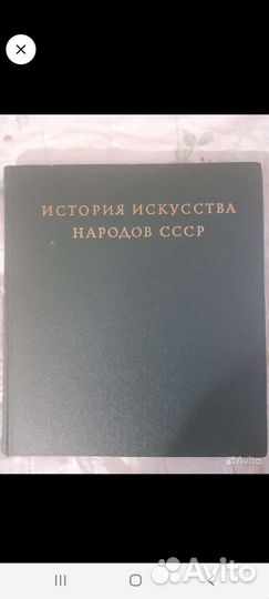 История искуств