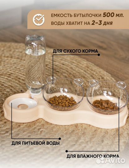 Миски для собак и кошек