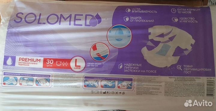 Памперсы для взрослых