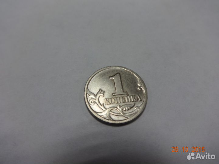 1 копейка 1998 сп