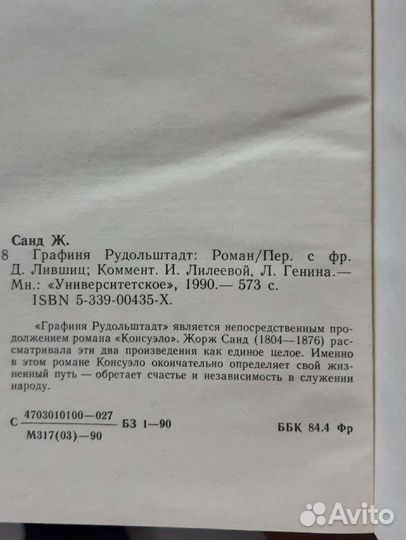 Книги Жорж Санд