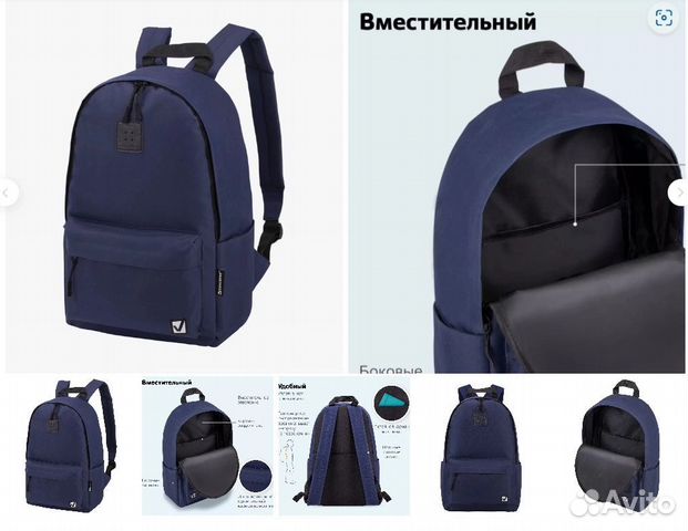 Рюкзак brauberg positive купить в Новокузнецке | Личные вещи | Авито