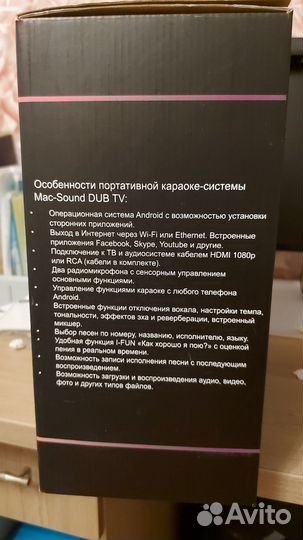 MAC-Sound DUB TV Караоке-система Новая