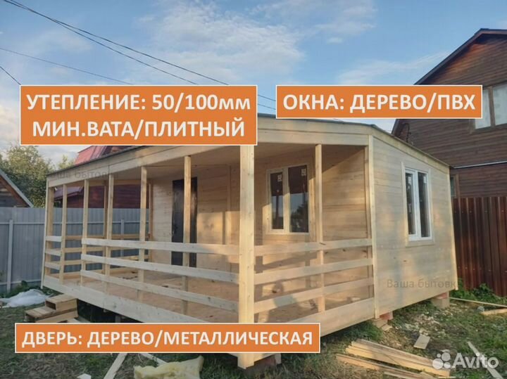 Бытовка с террасой