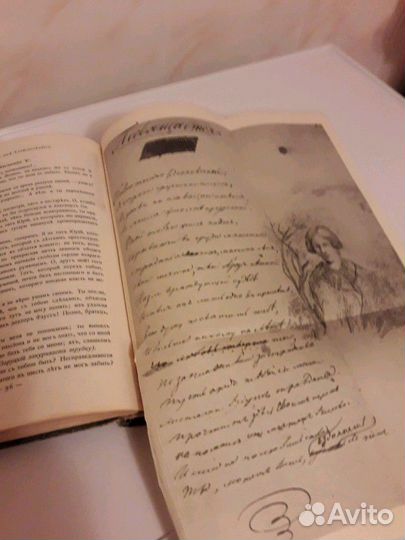 Антикварная книга
