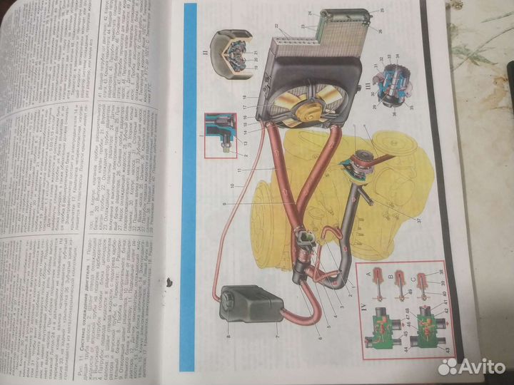 Устройство и эксплуатация ваз 2108-2109Альбом
