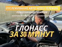 Установка глонасс/GPS для контроля тс