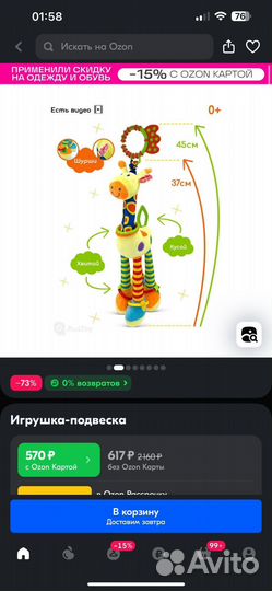 Игрушки для новорожденных пакетом