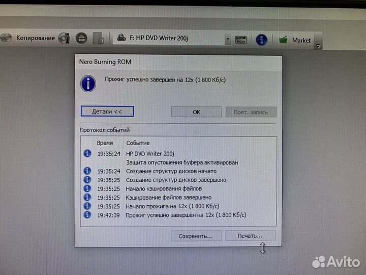 HP External DVD Writer dvd200e